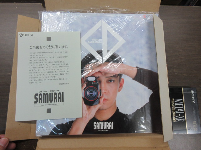 坂本龍一 京セラ当選CD「SAMURAI」（非売品）を宅配買取編｜音機
